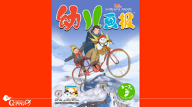 2024年12月-爸爸带我去看雪