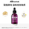 【380元会员福利】ASD酵母角质管理精华30ml    无酸去角质保湿柔滑嫩肤   胖东来严选单品   商品缩略图0
