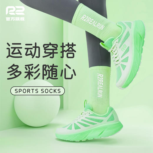 R2官方旗舰新品男女同款中高筒运动袜透气吸湿跑步袜彩色百搭长袜 商品图1