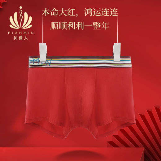 贝佳人舒适红色本命年喜庆男士底裤BM752031 商品图0