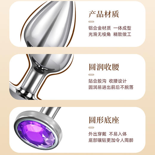 谜姬钻石金属肛塞女用后庭情趣调情 商品图1