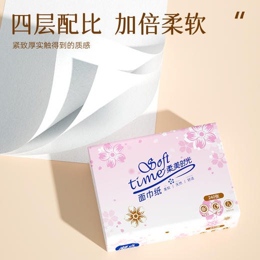 「9.9到手8包！可湿水」原木木浆8包一提 加厚纸巾擦手纸居家日用面巾纸卫生纸巾 商品图1