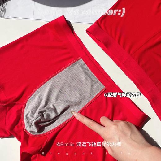 2.26之后发！男女都有❗新增红袜、红内裤【蓓米莉Bimilie女士鸿运乳胶杯提拉内衣套盒&男士鸿运飞驰莫代尔内裤套盒】新年/本命年/新婚刚需🔥穿红衣，行好运~❗极度裸感的舒适度！【品牌直发】 商品图11