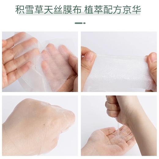 达肤妍B5面膜修护舒缓补水保湿修护敏感贴片面膜10片/盒 商品图5