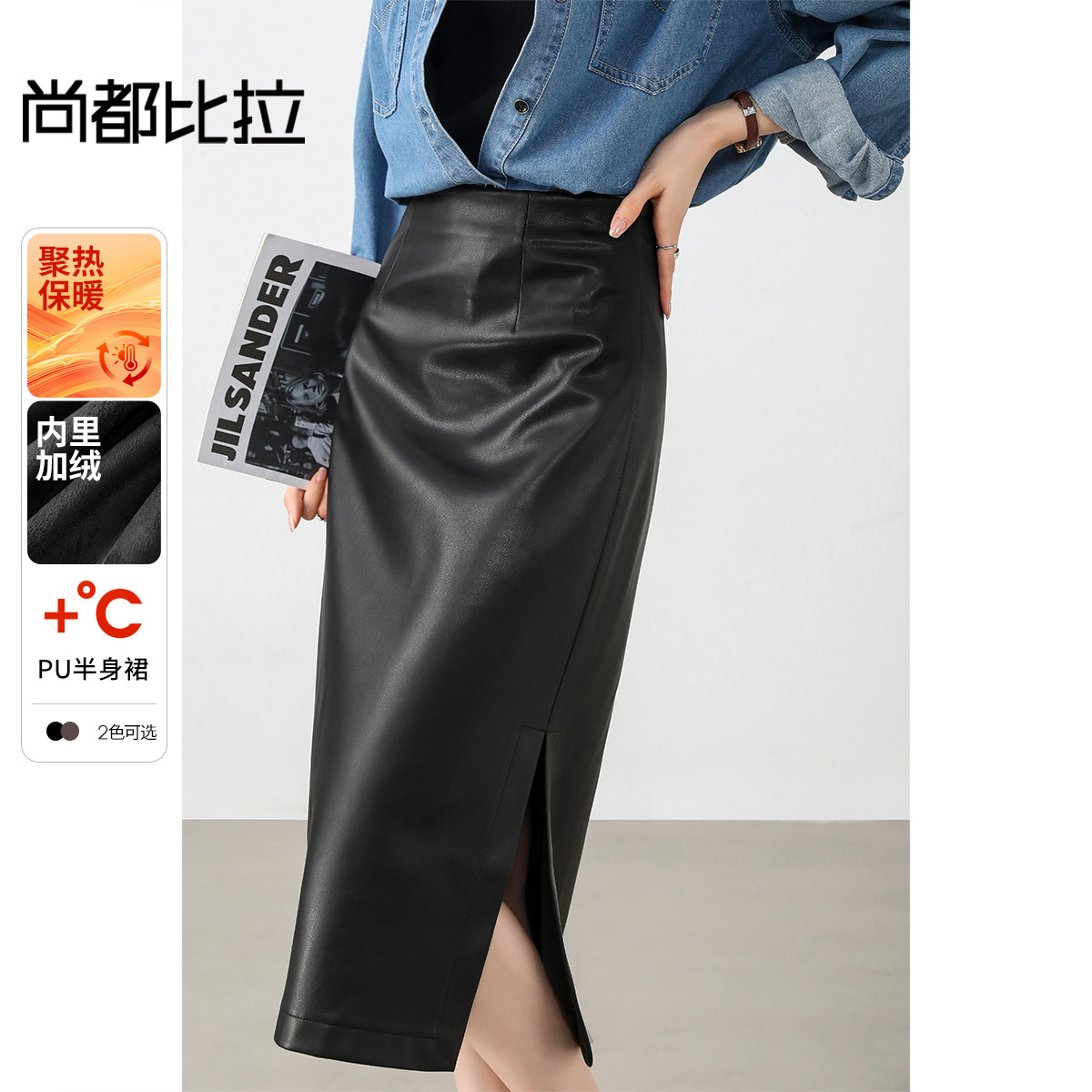 【尚都比拉】时髦柔软PU皮通勤百搭包臀开衩裙中长裙美拉德复古高腰加绒半裙-151Q58382
