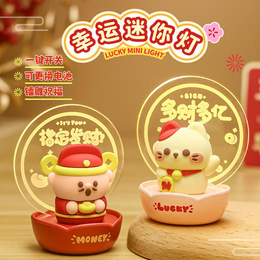 【新年限定❗️纳福开运小夜灯】好运加持，福气满满，马年新款可爱招财猫财神迷你摆件学生礼品桌面装饰台灯 商品图1