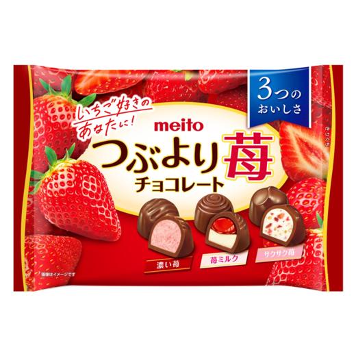 名糖三种草莓味夹心代可可脂巧克力129g/袋 商品图0