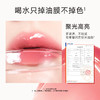 【有赞分销】菲鹿儿聚光精华蜜水光唇釉镜面嘟嘟唇持久不易沾杯秋冬素颜显白滋润唇彩 商品缩略图1