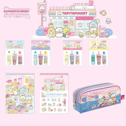 日本SAN-X11月新品角落生物便利店系列文具 商品图0