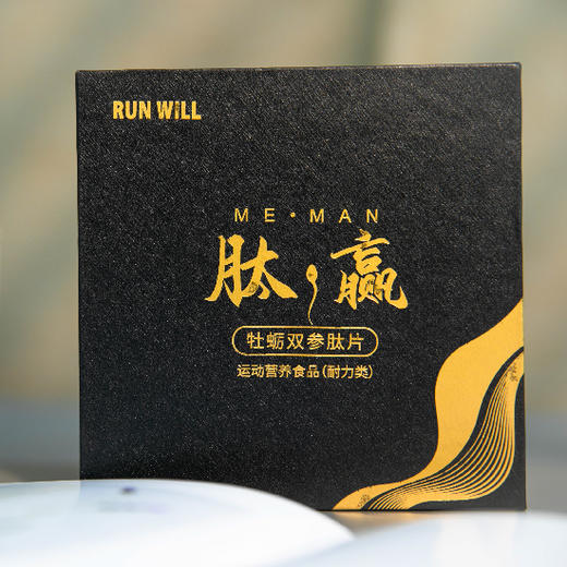 肽•赢牡蛎双参肽片 补充耐力类 商品图3