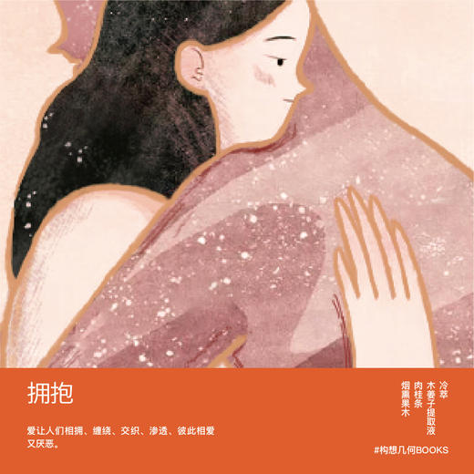 拥抱 商品图0