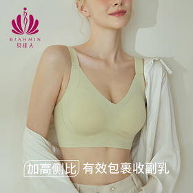 贝佳人2024新品反重力光面无痕软支撑内衣BW952515