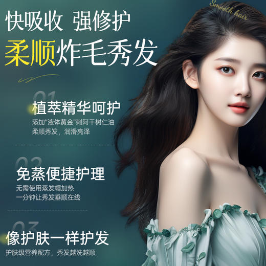 卓蓝雅免蒸发膜280ml 滋润柔顺 发质养护 商品图3