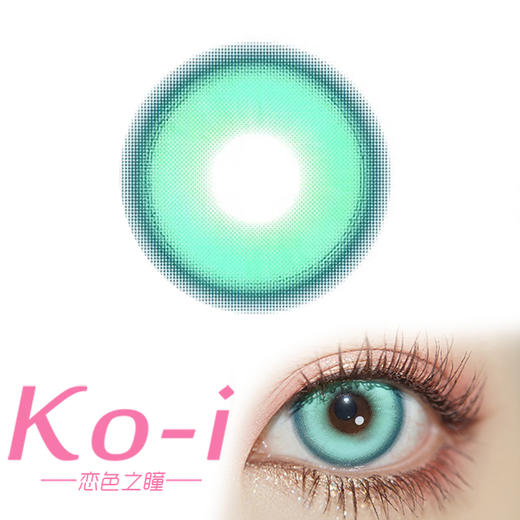 LENSPOP 日抛Cos美瞳2片体验装 塞壬泉青 直径14.5mm 青色 商品图0