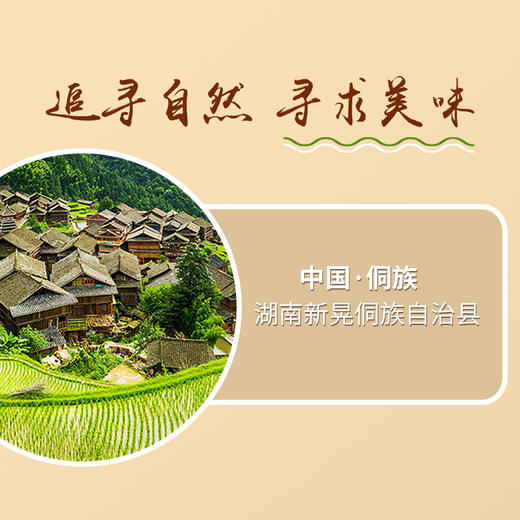 新晃侗藏红米 | 来自湖南新晃县 地理标志保护产品 重要农业文化遗产 籼粳糯复合型红米 富含花青素 膳食粗纤维 传统耕作方式 不使用化学肥料和农药 商品图3