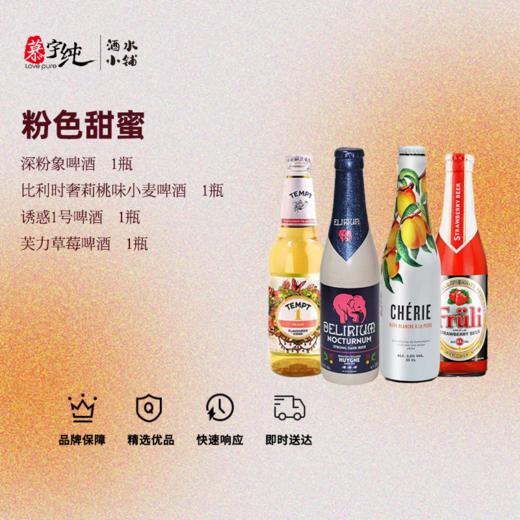 粉色甜蜜 商品图0