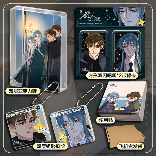 飞机盒版-梦信标3 商品图4