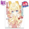 【中商原版】漫画 与变成异世界美少女的大叔一起冒险 第7集 池泽真 台版漫画书 青文出版 商品缩略图0