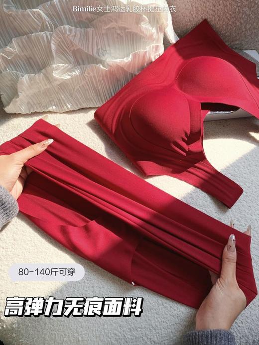 2.26之后发！男女都有❗新增红袜、红内裤【蓓米莉Bimilie女士鸿运乳胶杯提拉内衣套盒&男士鸿运飞驰莫代尔内裤套盒】新年/本命年/新婚刚需🔥穿红衣，行好运~❗极度裸感的舒适度！【品牌直发】 商品图6