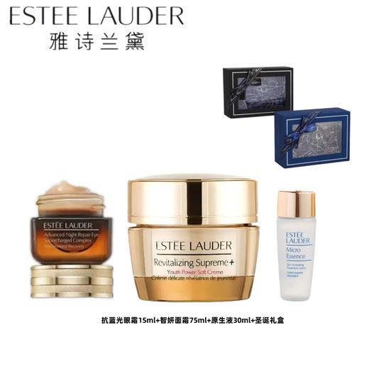 【送礼盒】雅诗兰黛抗蓝光眼霜15ml+雅诗兰黛智妍面霜75ml+雅诗兰黛原生液30ml 商品图0