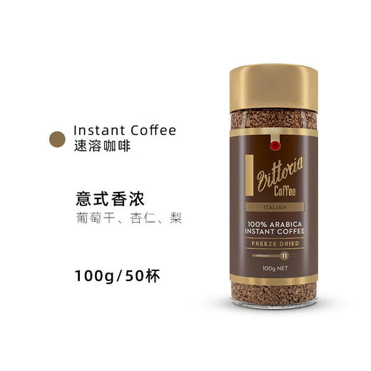 【保税仓cn】vittoria意式浓缩100g 商品图1