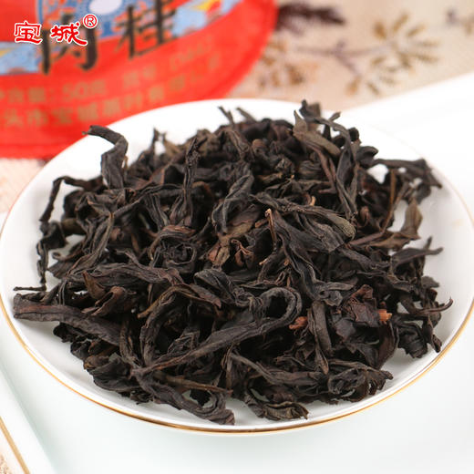 宝城状元红肉桂茶叶升级版8罐装共400克小泡装乌龙茶岩茶礼盒装D442 商品图1