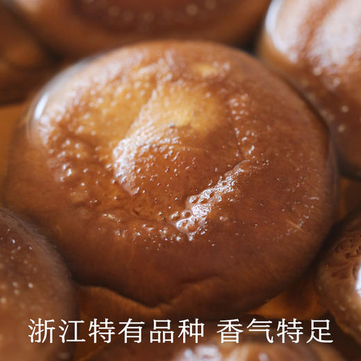 南食召 有机香菇 商品图1