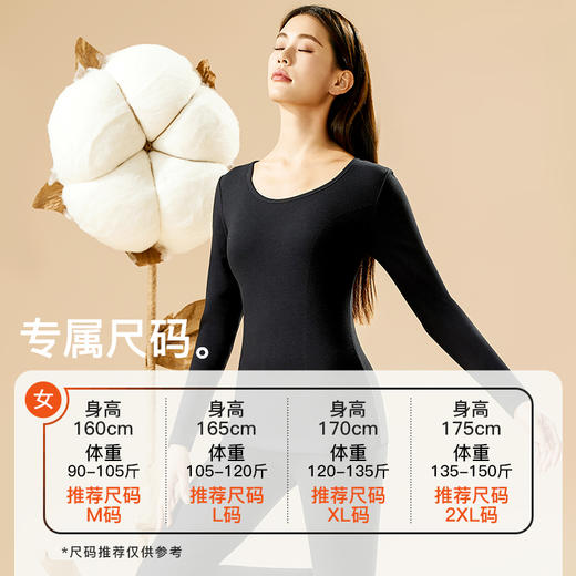 I'd爱帝女式厚舒肤棉圆领保暖内衣套装 商品图5