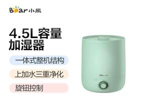 小熊（Bear） 加湿器4.5L 桌面香薰机便捷上加水设计 JSQ-C45S9