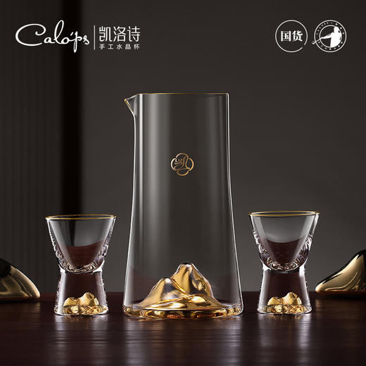 凯洛诗2+1江山白酒杯礼盒套装（19003+13012） 商品图1