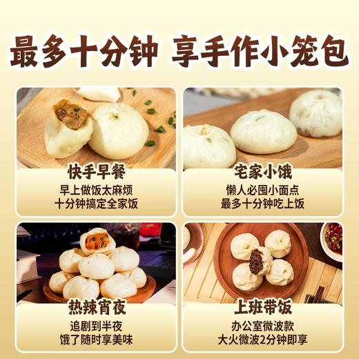 疯抢中！！【顺丰冷链发货！】【宝荣沣黑猪肉老面小笼包】0添加⁮皮薄料足肉馅饱满 香而不腻 商品图9