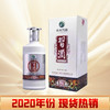 【打包一口价】2020年日期习酒 银质 小酒版 酱香型白酒  200mL*2瓶 单瓶 商品缩略图1