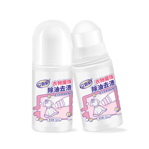 【秒杀❗️19.9抢3瓶🔥羽绒服干洗剂】免水清洁，深层去污，除油剂去渍衣物魔珠去污剂白衣服干洗剂清洁剂活性粉丝专享 商品图3