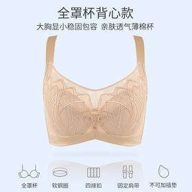 贝佳人软钢圈聚拢大码调整型内衣塑形调整型文胸BW962212