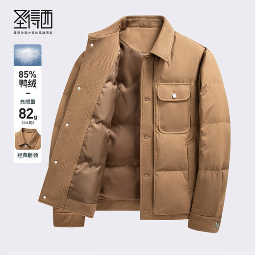 圣得西美拉德时尚保暖羽绒服男士冬季户外工装风翻领夹克外套 商品图0