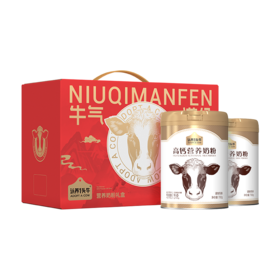 认养一头牛高钙营养奶粉700g*2礼盒装