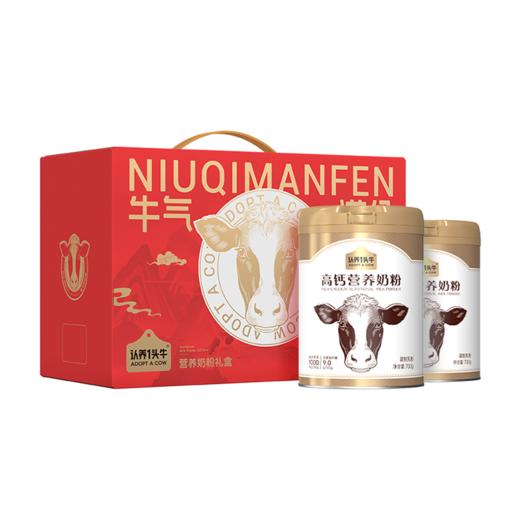 认养一头牛高钙营养奶粉700g*2礼盒装 商品图0