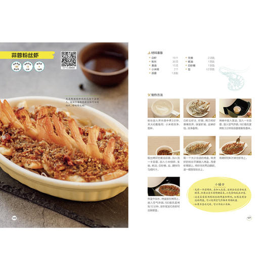 空气炸锅懒人食谱 商品图6