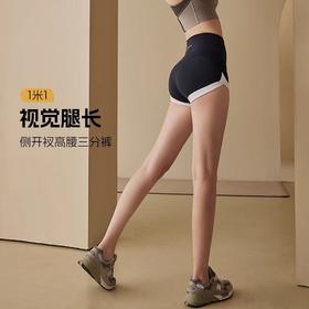 Gymicon能量符号 夏季新款瑜伽修身运动蜜桃臀热裤 宽边撞色户外运动短裤YAKZ2225