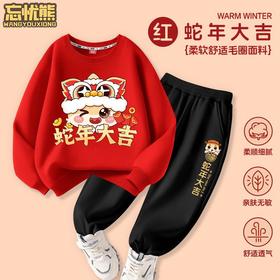 【49.9任选超值2件套❗️新年款红色圆领卫衣】蛇年大吉，穿新衣走鸿运，柔软舒适毛圈面料，春季男童，秋冬过年衣服春秋装，年服亲子装L