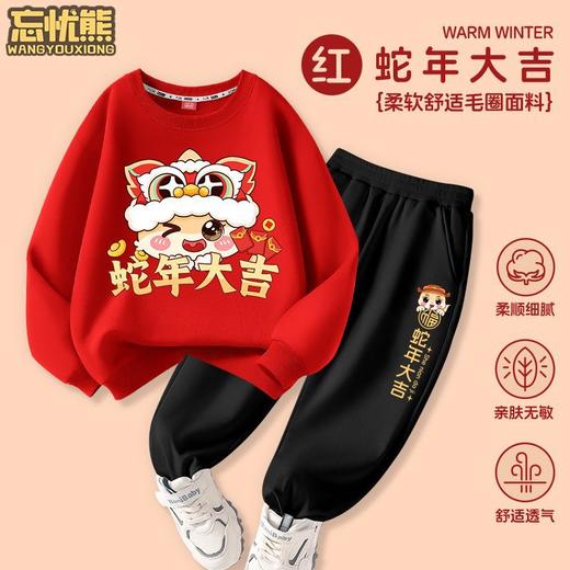【49.9任选超值2件套❗️新年款红色圆领卫衣】蛇年大吉，穿新衣走鸿运，柔软舒适毛圈面料，春季男童，秋冬过年衣服春秋装，年服亲子装L 商品图0
