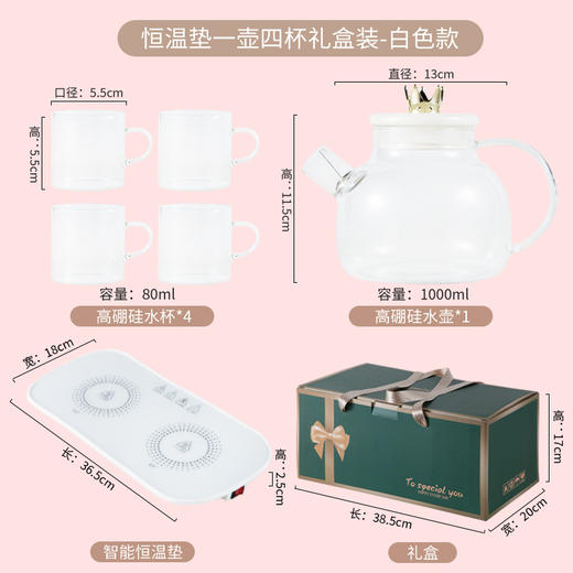 【智能恒温❗️养生壶礼盒套装】恒温垫超好用，陶瓷、玻璃、不锈钢、纸盒牛奶、婴儿奶瓶等均可直接使用！55度恒温壶家用玻璃茶具保温杯垫水壶伴手礼珠宝店商务礼品 商品图9