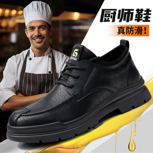 厨师鞋专业防滑款 无钢头无中底不防砸不防刺防滑SRC橡胶底 商品图1