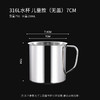 316不锈钢水杯幼儿园儿童喝水杯子家用带盖防摔口杯专用 商品缩略图5