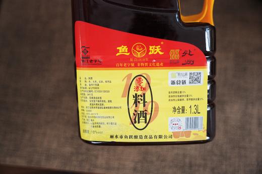 【零添加】料酒 300天纯粮古法手工酿造 2壶装 每壶1.3L 鱼跃 商品图2
