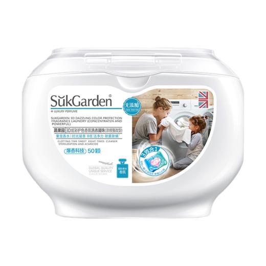 蔬果园3D炫彩护色香氛洗衣凝珠10g*50颗*1盒 商品图0