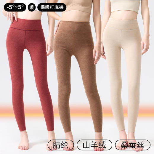 【云朵般手感 添加山羊绒+桑蚕丝】 7A抑菌双面磨毛情侣保暖裤 商品图1