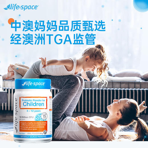【保税仓】LifeSpace婴儿益生菌0至36个月60g 儿童益生菌40g 儿童益生菌粉3岁-12岁 60g 商品图4