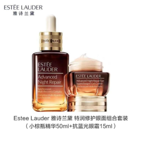 雅诗兰黛 第七代小棕瓶 特润修护肌透精华露 50ml+雅诗兰黛 第五代 抗蓝光眼霜 15ml