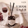 生活空格香薰系列 商品缩略图0